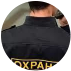 Купить диплом охранника в Коврове