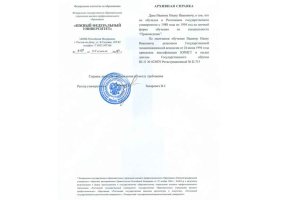 Архивная справка в Коврове