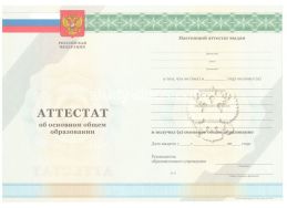 Аттестат за 9 класс 2011-2012 в Коврове
