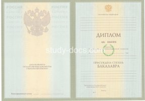 Диплом бакалавра 2004-2009 в Коврове