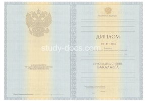 Диплом бакалавра 2010-2013 в Коврове