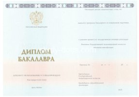 Диплом бакалавра 2014-2020 в Коврове