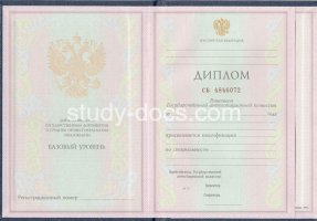 Диплом колледжа 1997-2002 в Коврове