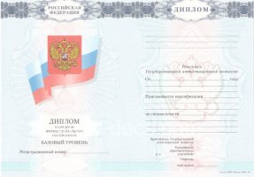 Диплом колледжа 2007-2010 в Коврове