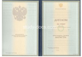 Диплом магистра 1997-2003 в Коврове