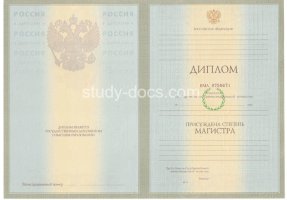 Диплом магистра 2004-2009 в Коврове