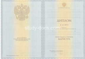 Диплом магистра 2010-2013 в Коврове