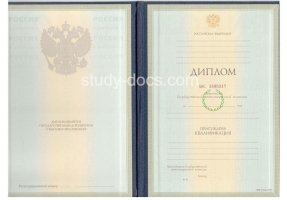 Диплом специалиста 1997-2003 в Коврове