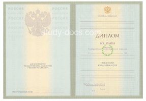 Диплом специалиста 2004-2009 в Коврове