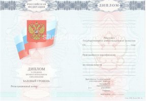 Диплом техникума 2007-2010 в Коврове