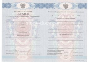Диплом техникума 2011-2013 в Коврове