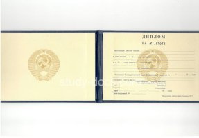 Диплом техникума ссср старого образца в Коврове