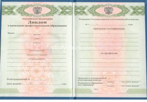 Диплом училища 2010 в Коврове
