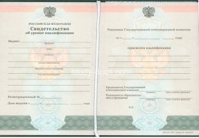 Свидетельство о повышении квалификации в Коврове